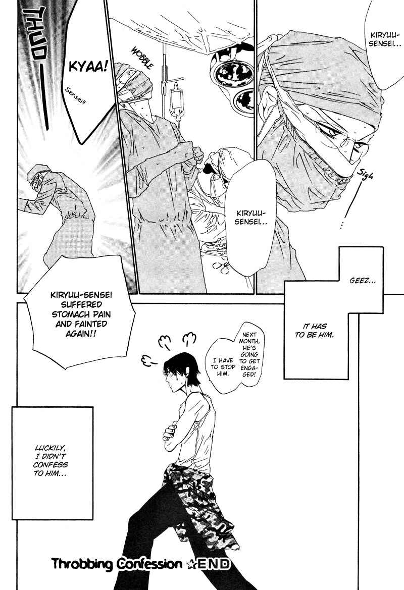 Page 19 Chapter 6 Star na Koi