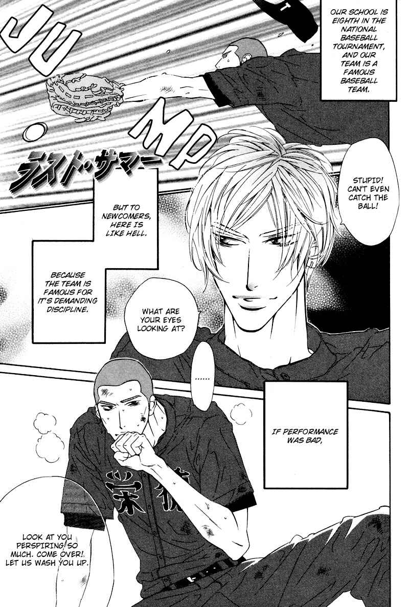 Page 2 Chapter 8 Star na Koi