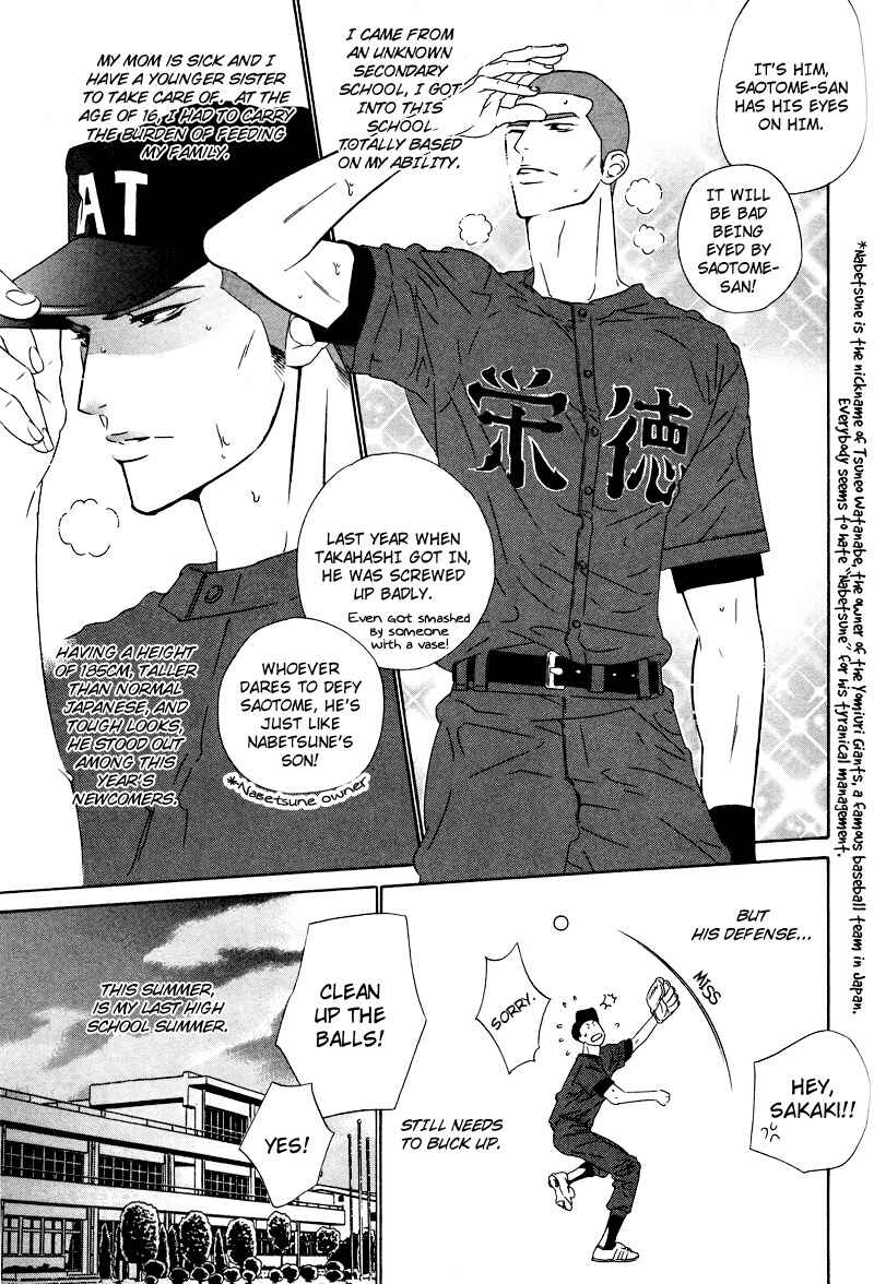 Page 6 Chapter 8 Star na Koi