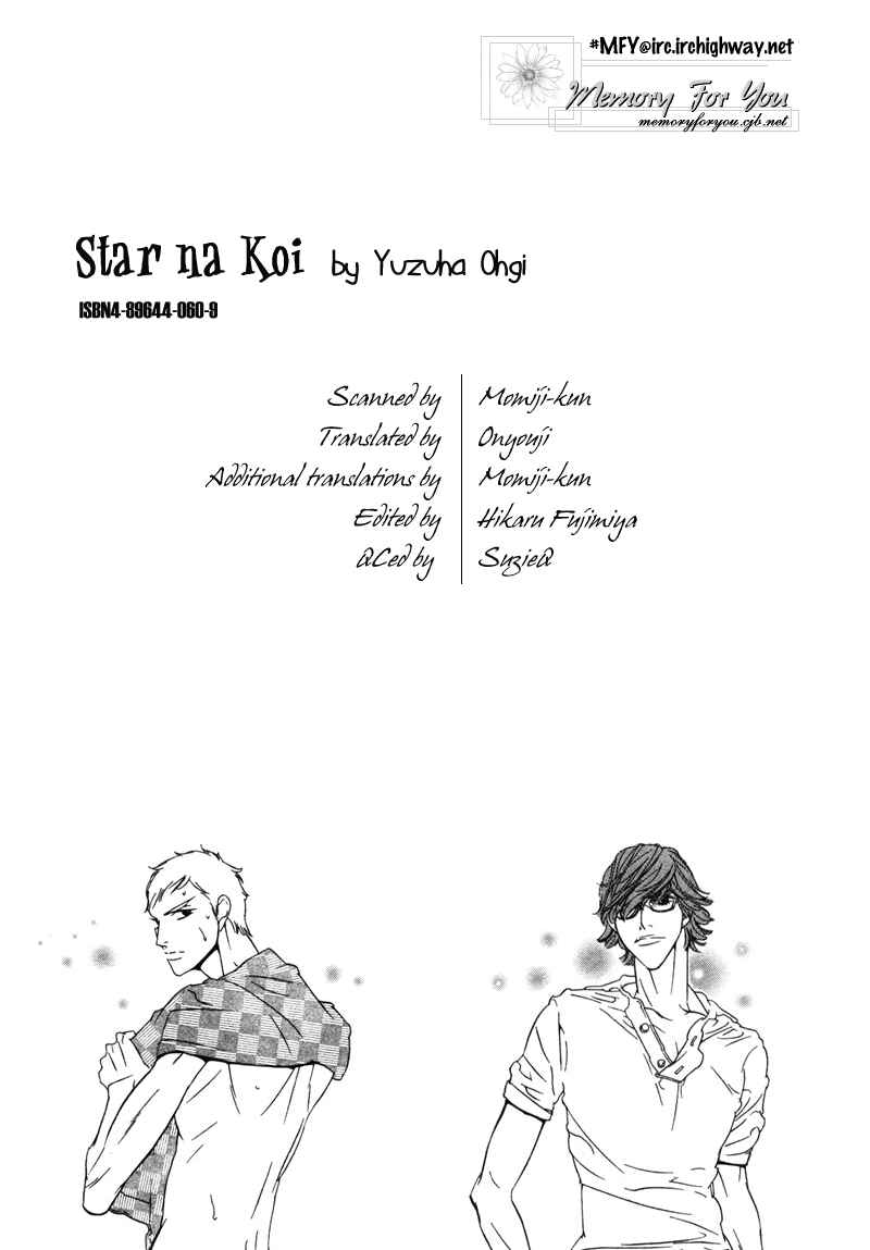 Page 1 Chapter 2 Star na Koi