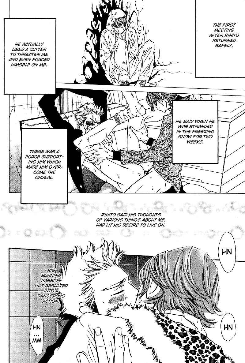 Page 9 Chapter 2 Star na Koi