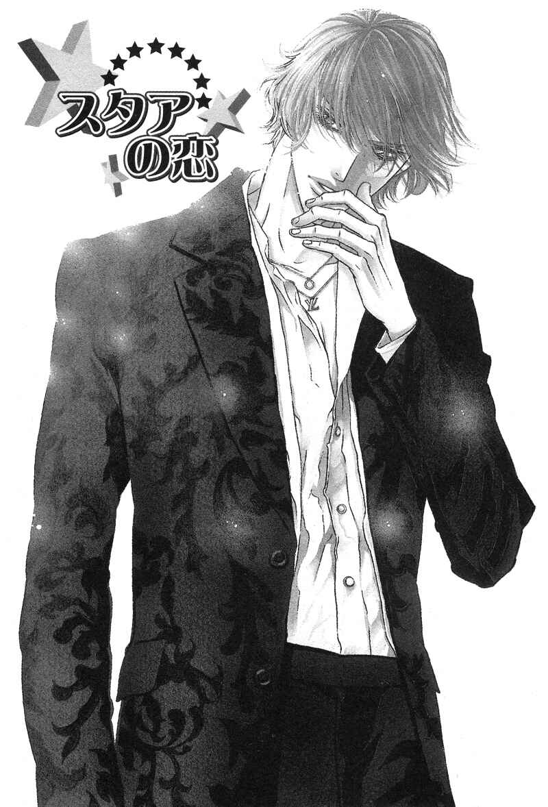 Page 2 Chapter 3 Star na Koi