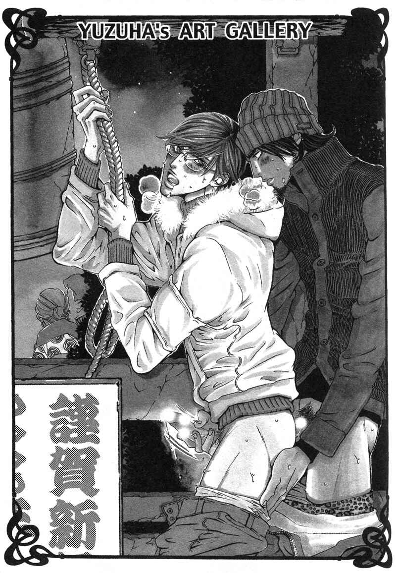 Page 33 Chapter 3 Star na Koi