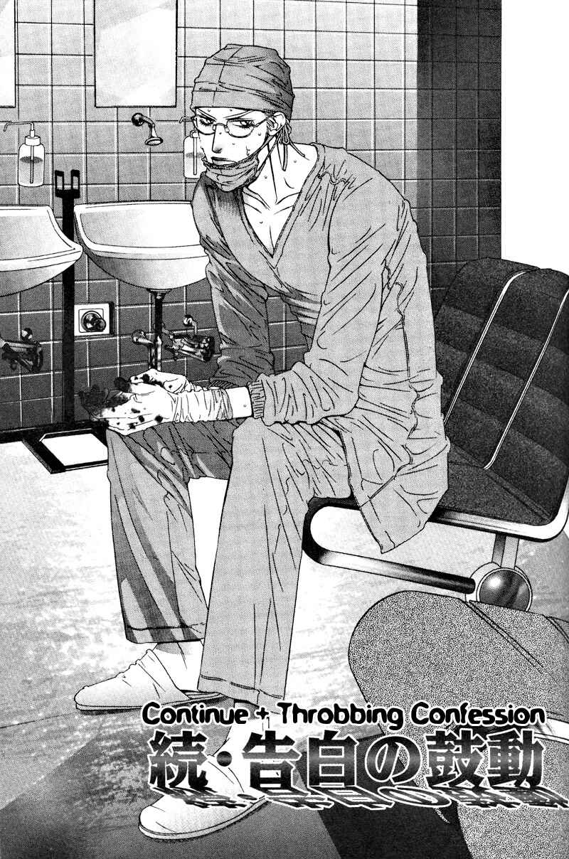 Page 2 Chapter 7 Star na Koi