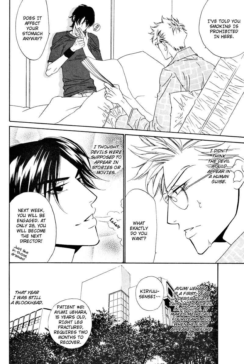 Page 5 Chapter 7 Star na Koi