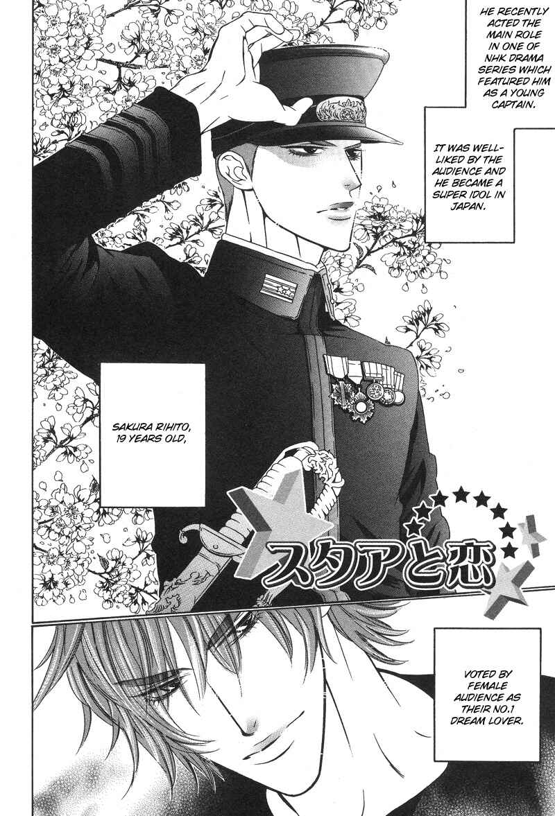 Page 2 Chapter 4 Star na Koi