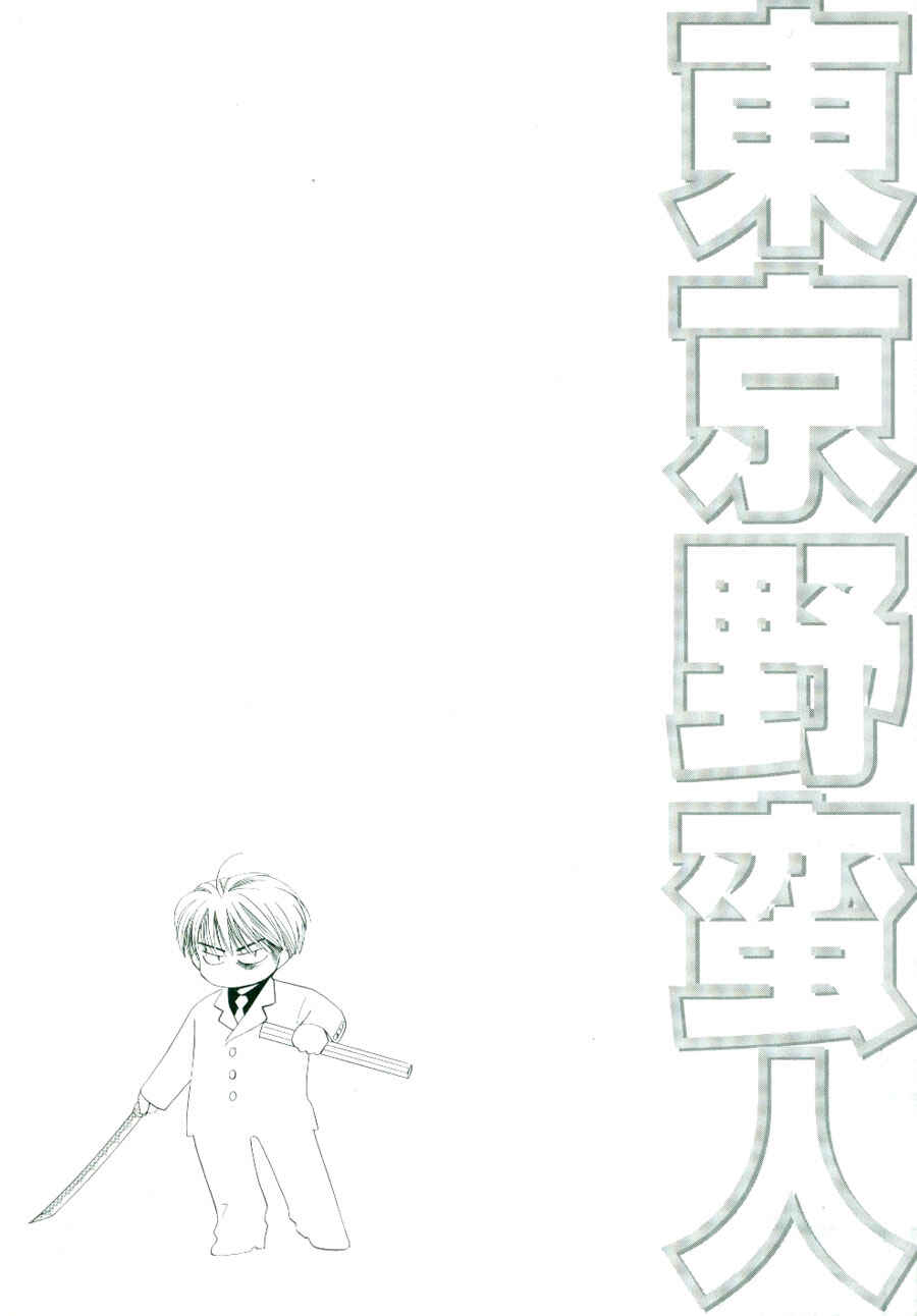 Page 1 Chapter 1 Tokyo Yabanjin
