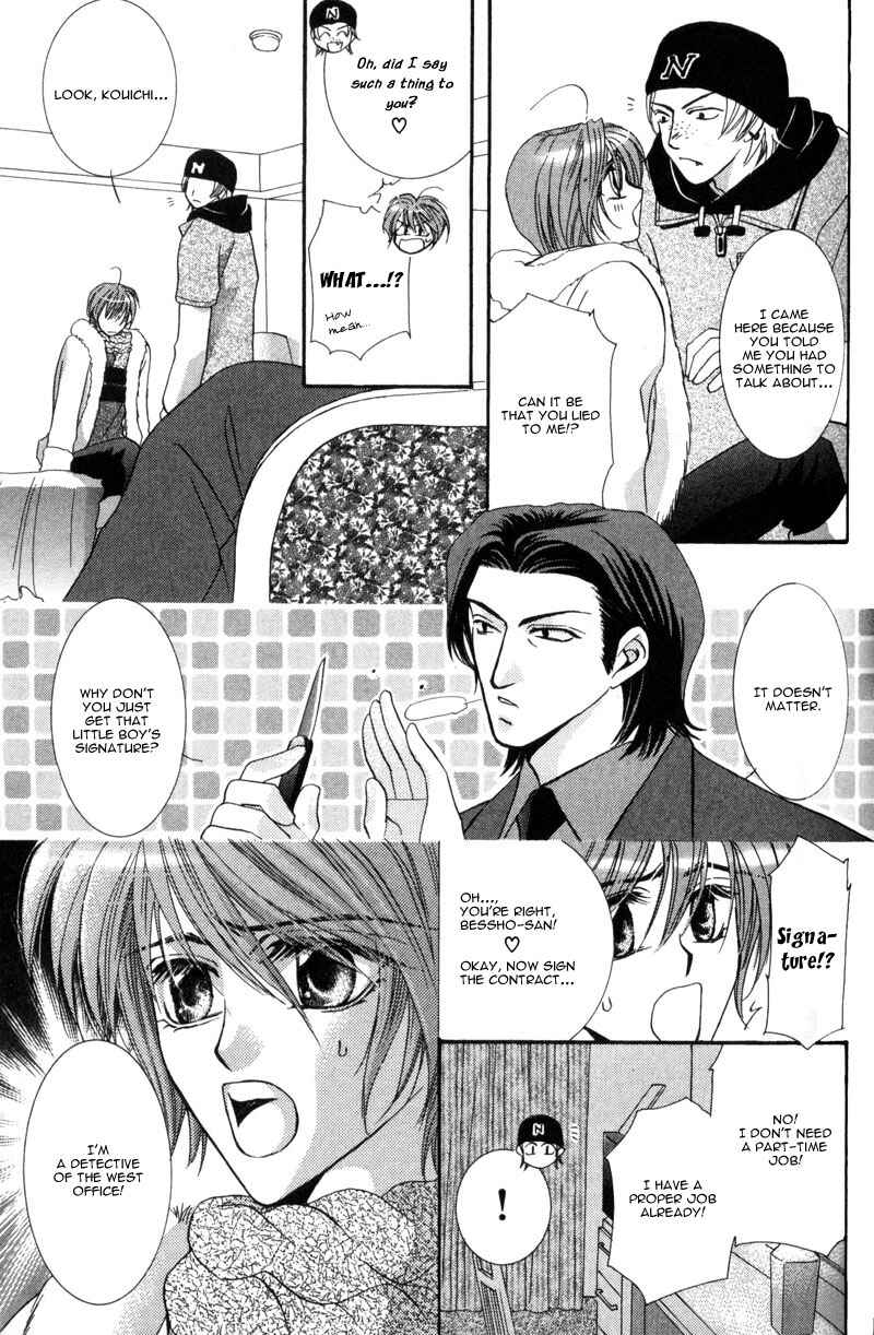 Page 11 Chapter 4 Tokyo Yabanjin