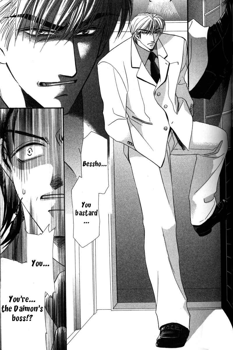Page 15 Chapter 4 Tokyo Yabanjin