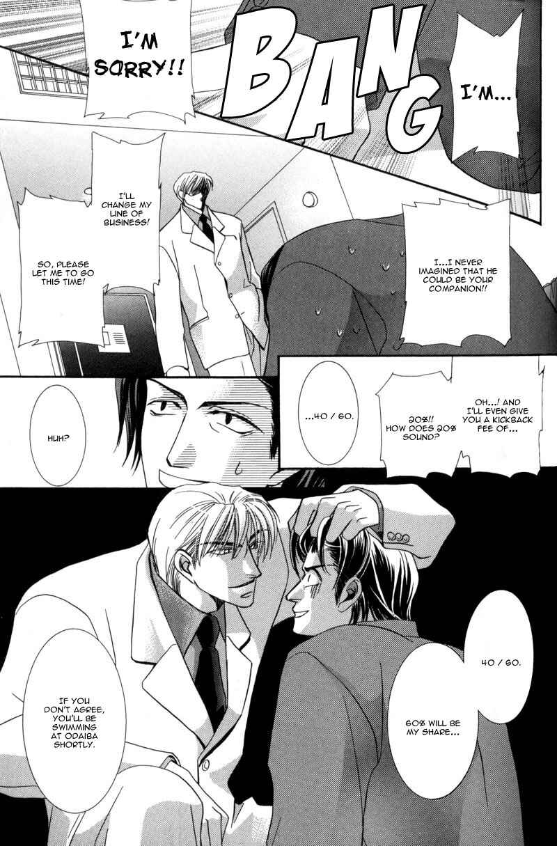 Page 17 Chapter 4 Tokyo Yabanjin