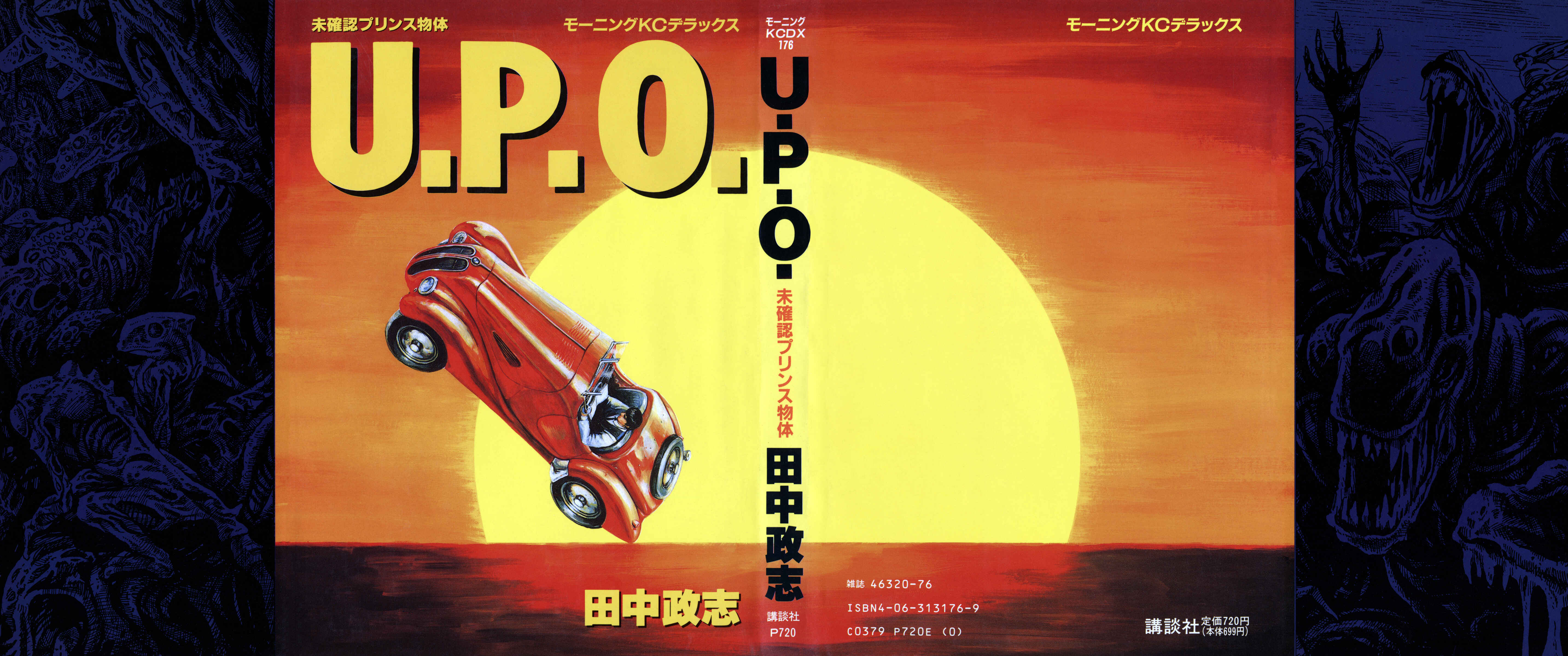 Page 1 Chapter 1a U.P.O.