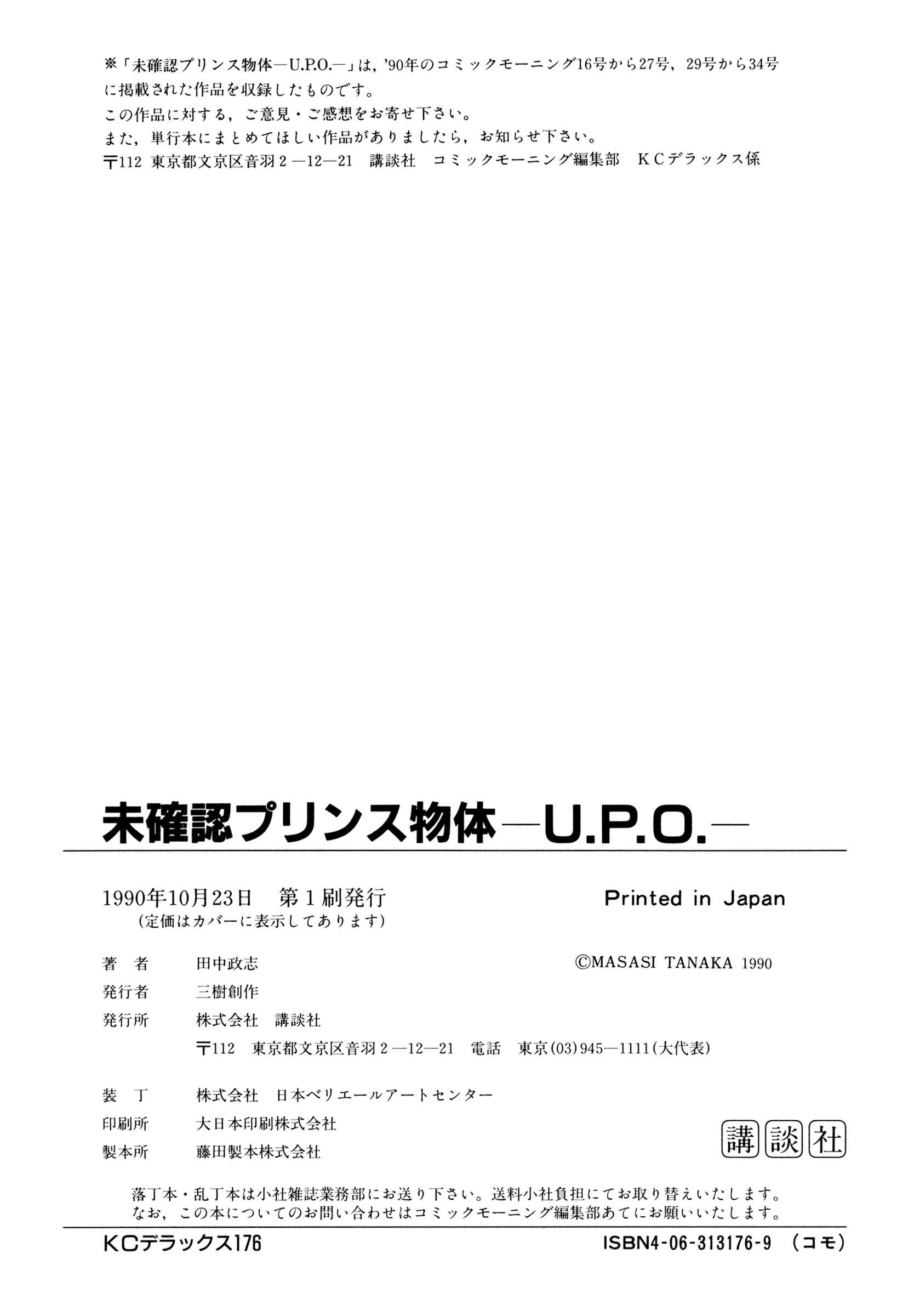 Page 100 Chapter 1b U.P.O.