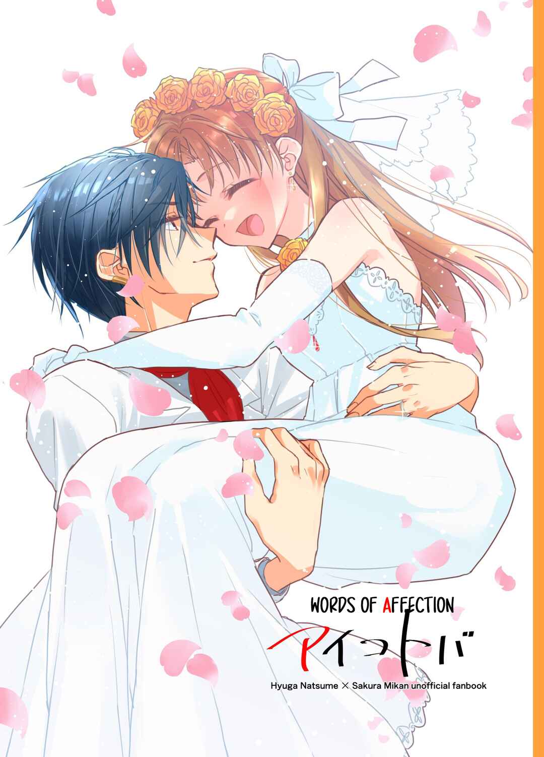 Page 2 Chapter Unknown_bcbc Gakuen Alice - Words of Affection (Doujinshi)