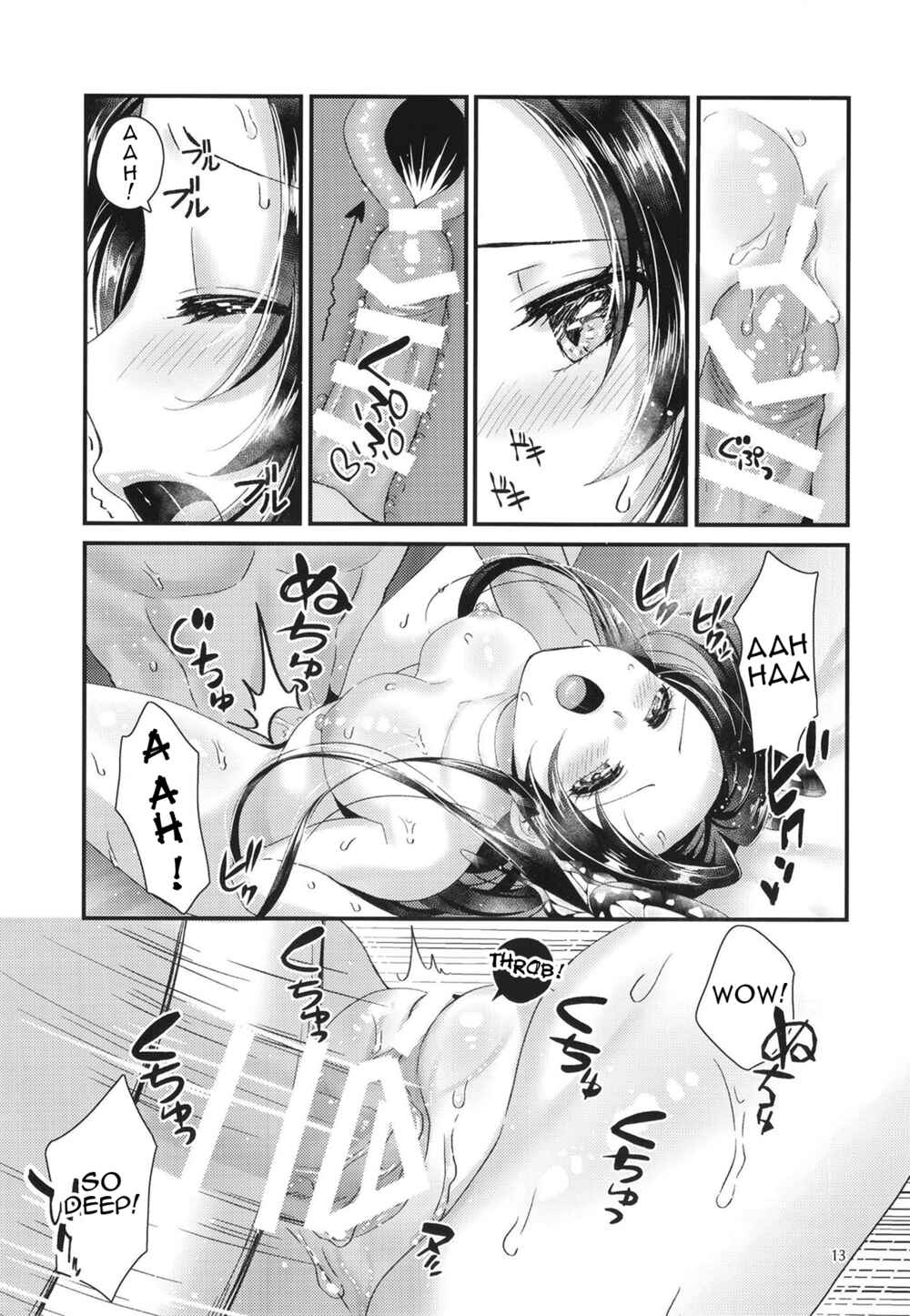 Page 12 Chapter Unknown_068b Kimetsu no Yaiba - Chōchō no Tawamure (Doujinshi)