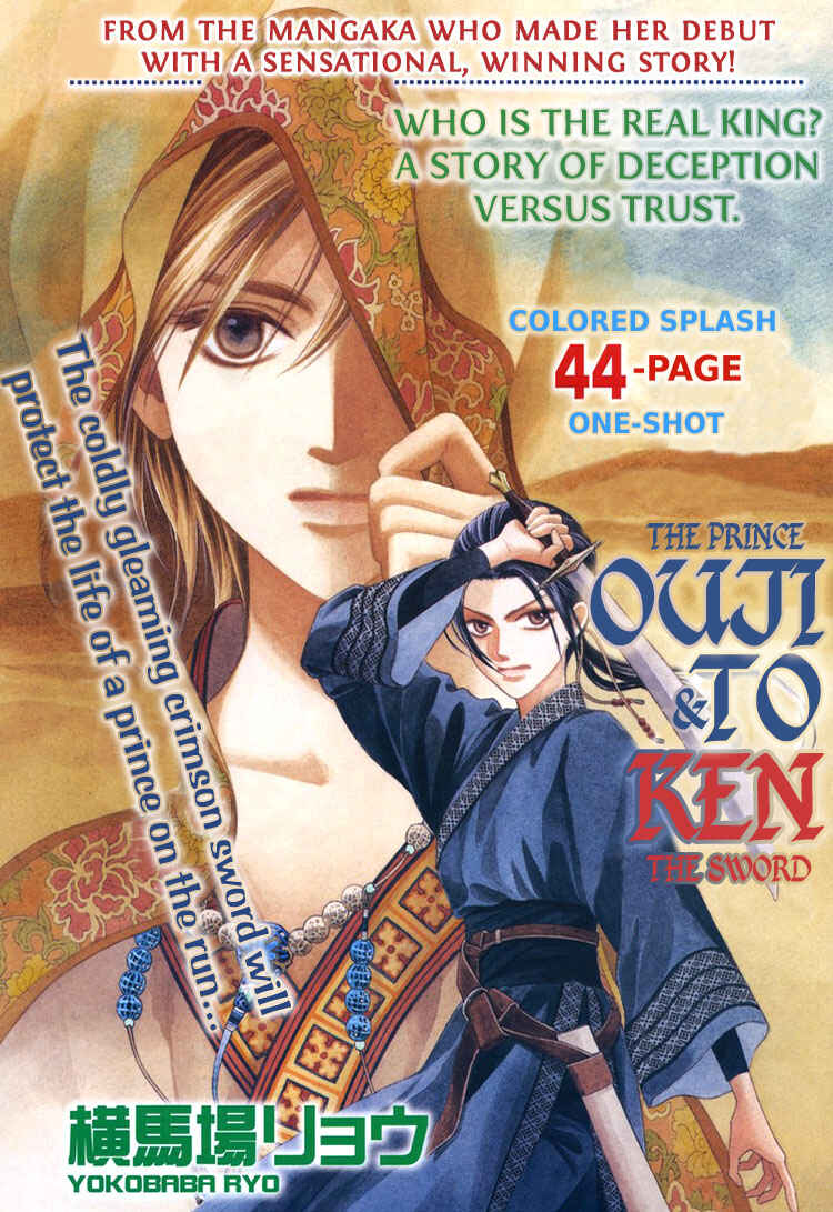 Page 2 Chapter Unknown_5d9d Ouji to Ken
