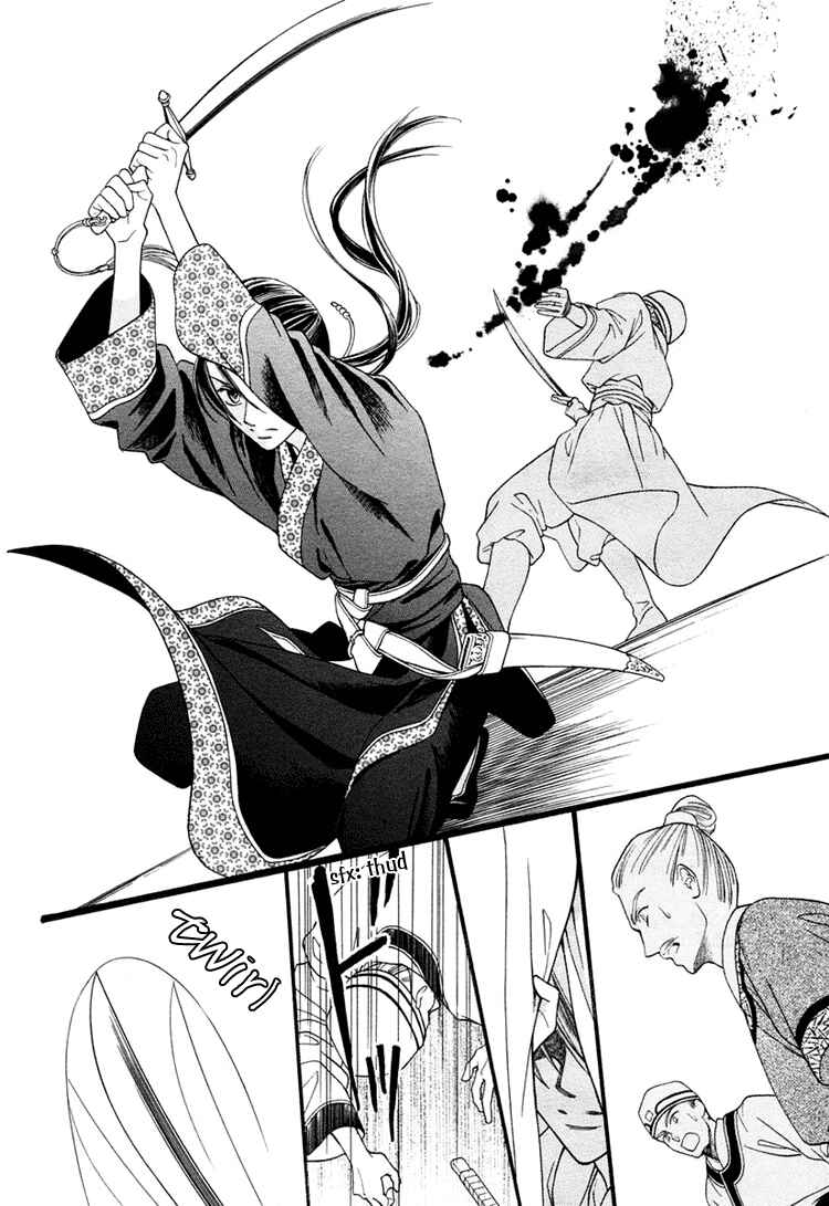 Page 8 Chapter Unknown_5d9d Ouji to Ken