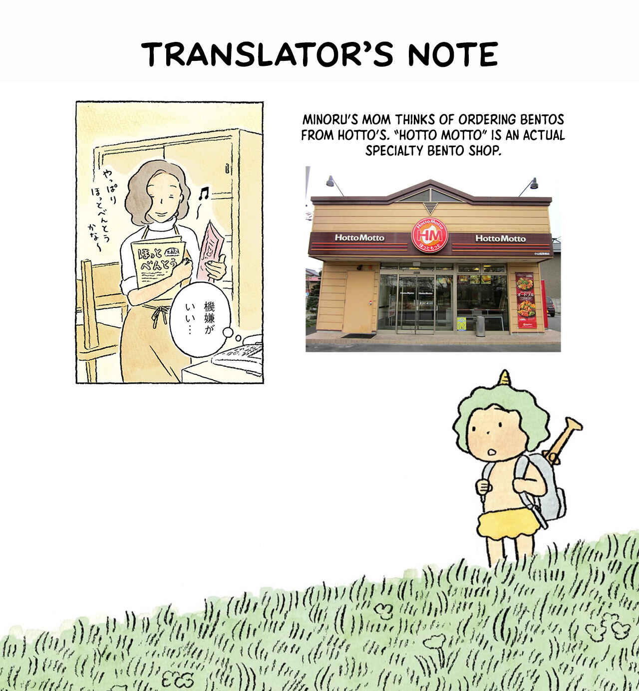 Page 18 Chapter 14 Oni no Ko