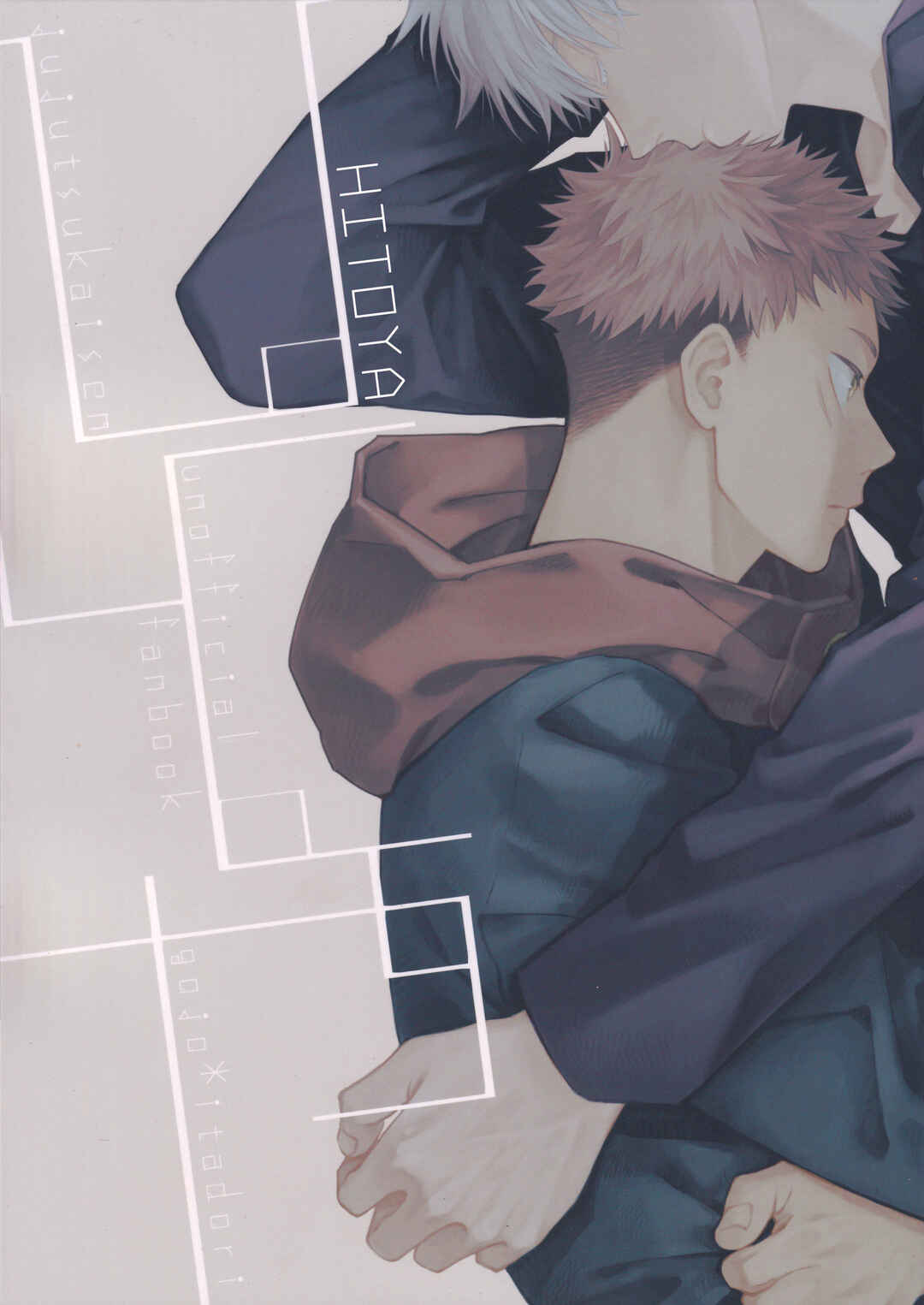 Page 1 Chapter Unknown_5eb3 Jujutsu Kaisen - Hitoya (Doujinshi)