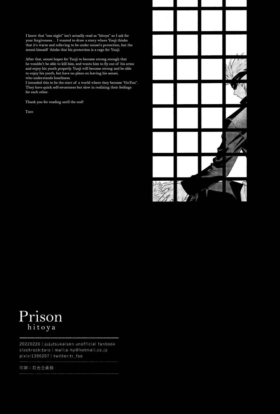 Page 25 Chapter Unknown_5eb3 Jujutsu Kaisen - Hitoya (Doujinshi)