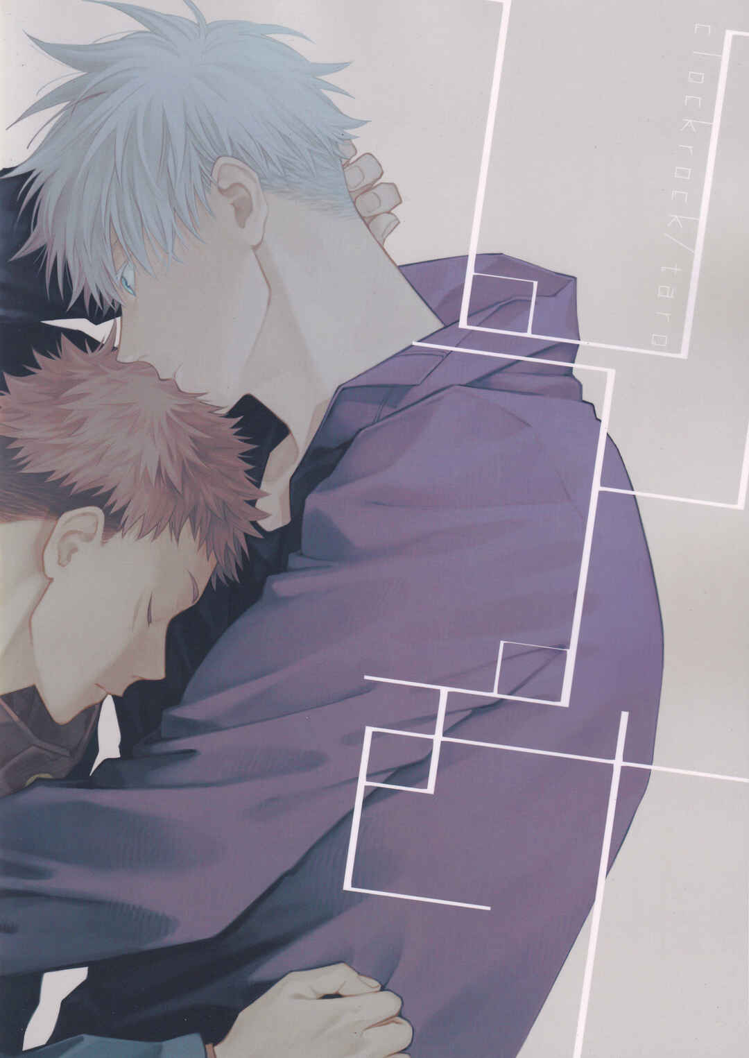 Page 26 Chapter Unknown_5eb3 Jujutsu Kaisen - Hitoya (Doujinshi)