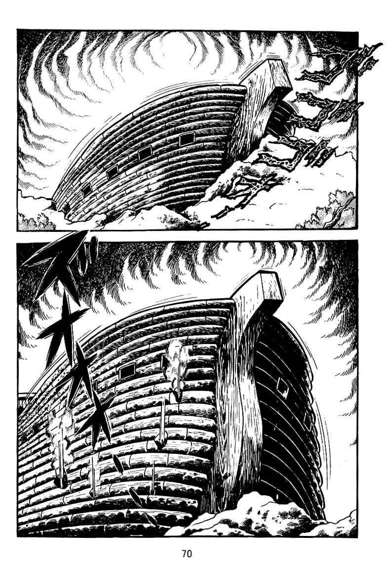 Page 15 Chapter 16 Maju Battlefront