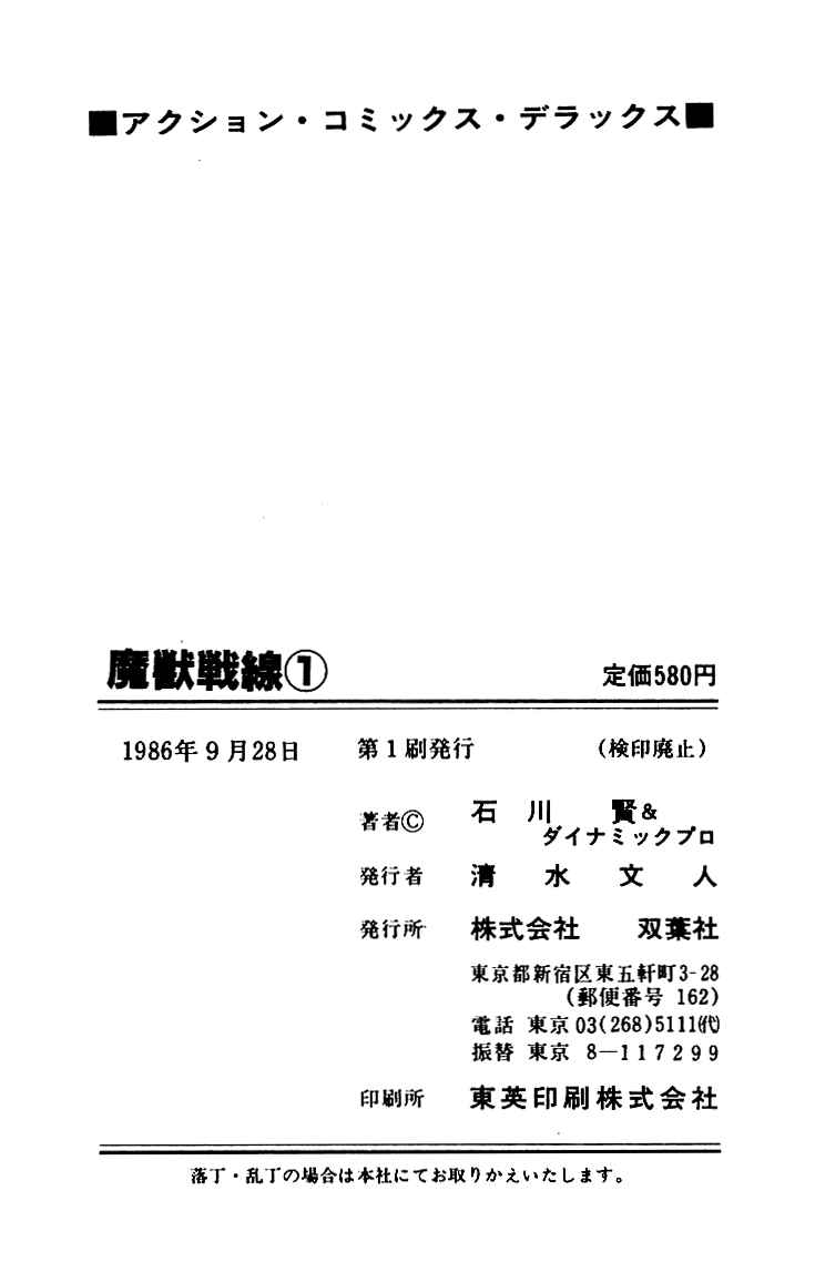 Page 26 Chapter 13 Maju Battlefront