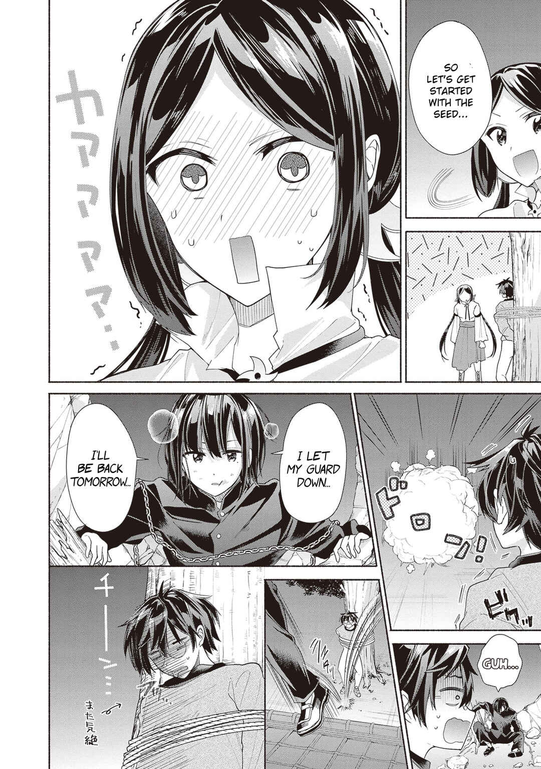 Page 8 Chapter 3 Tenka Musou no Otome-tachi ga Ore no Kodane wo Ubaiatteimasu!!!!!