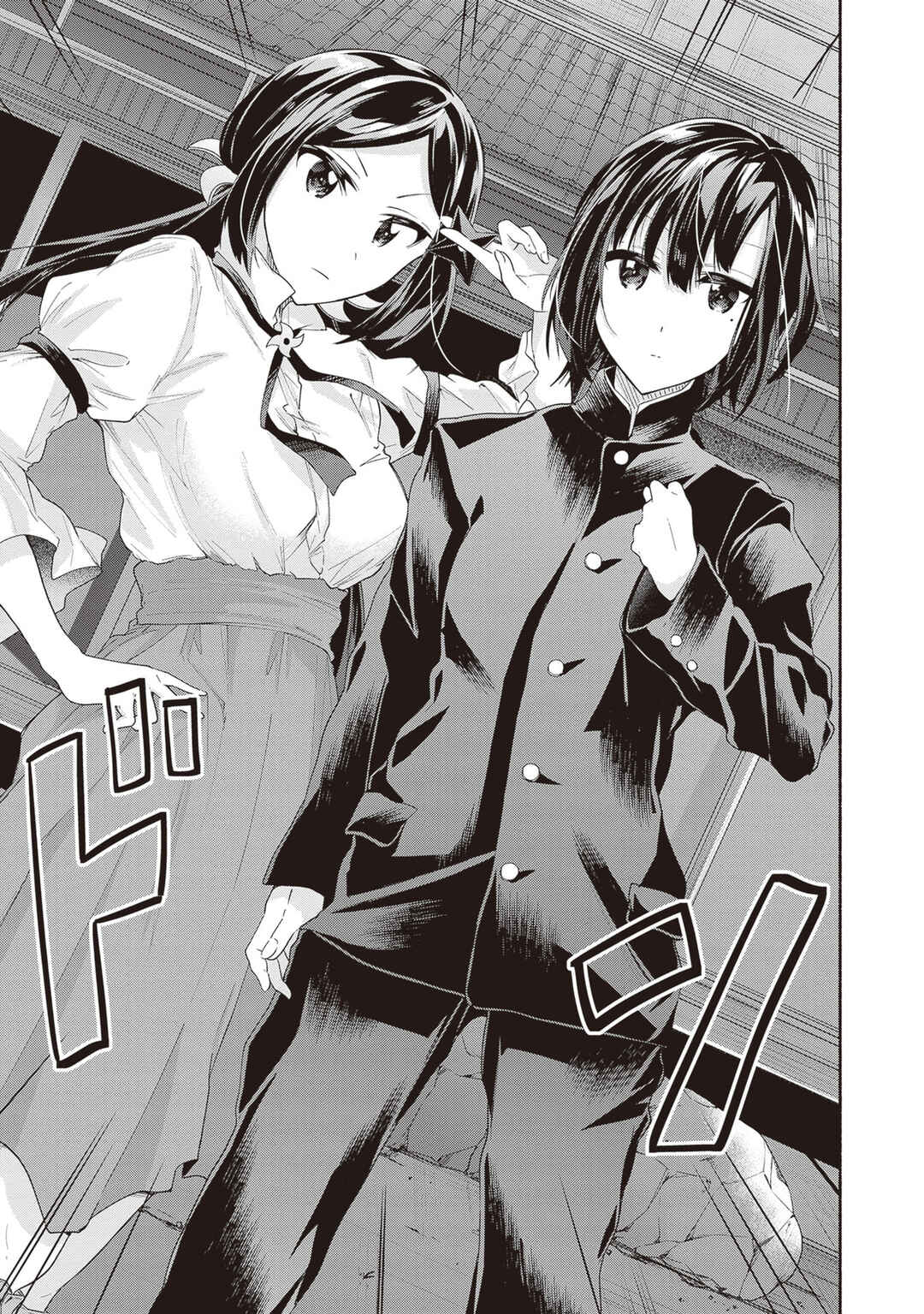 Page 43 Chapter 2 Tenka Musou no Otome-tachi ga Ore no Kodane wo Ubaiatteimasu!!!!!