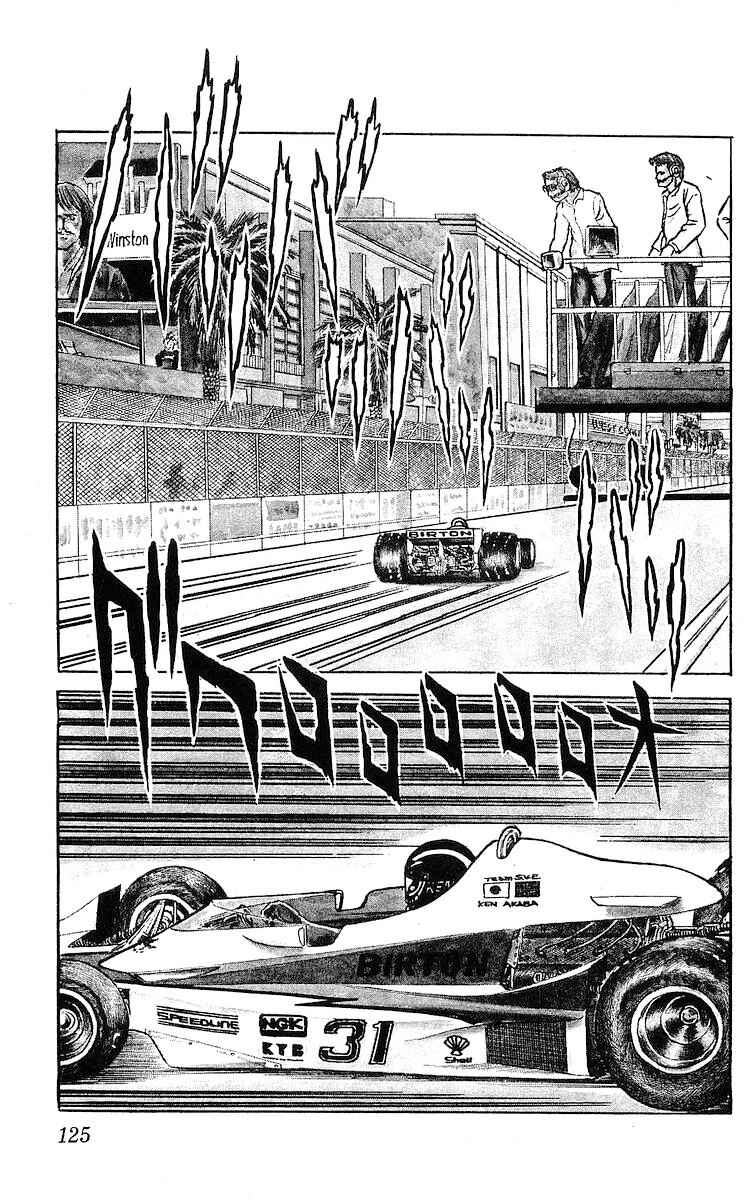 Page 3 Chapter 23 Red Pegasus