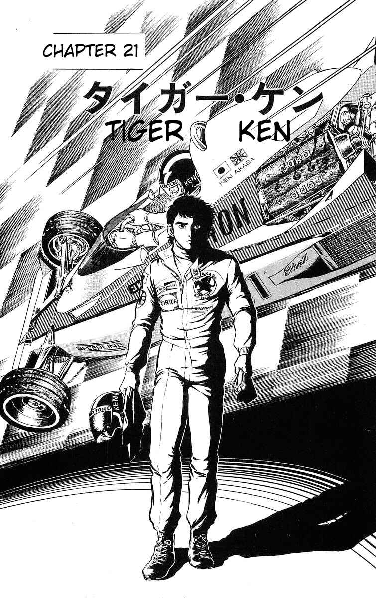 Page 1 Chapter 21 Red Pegasus