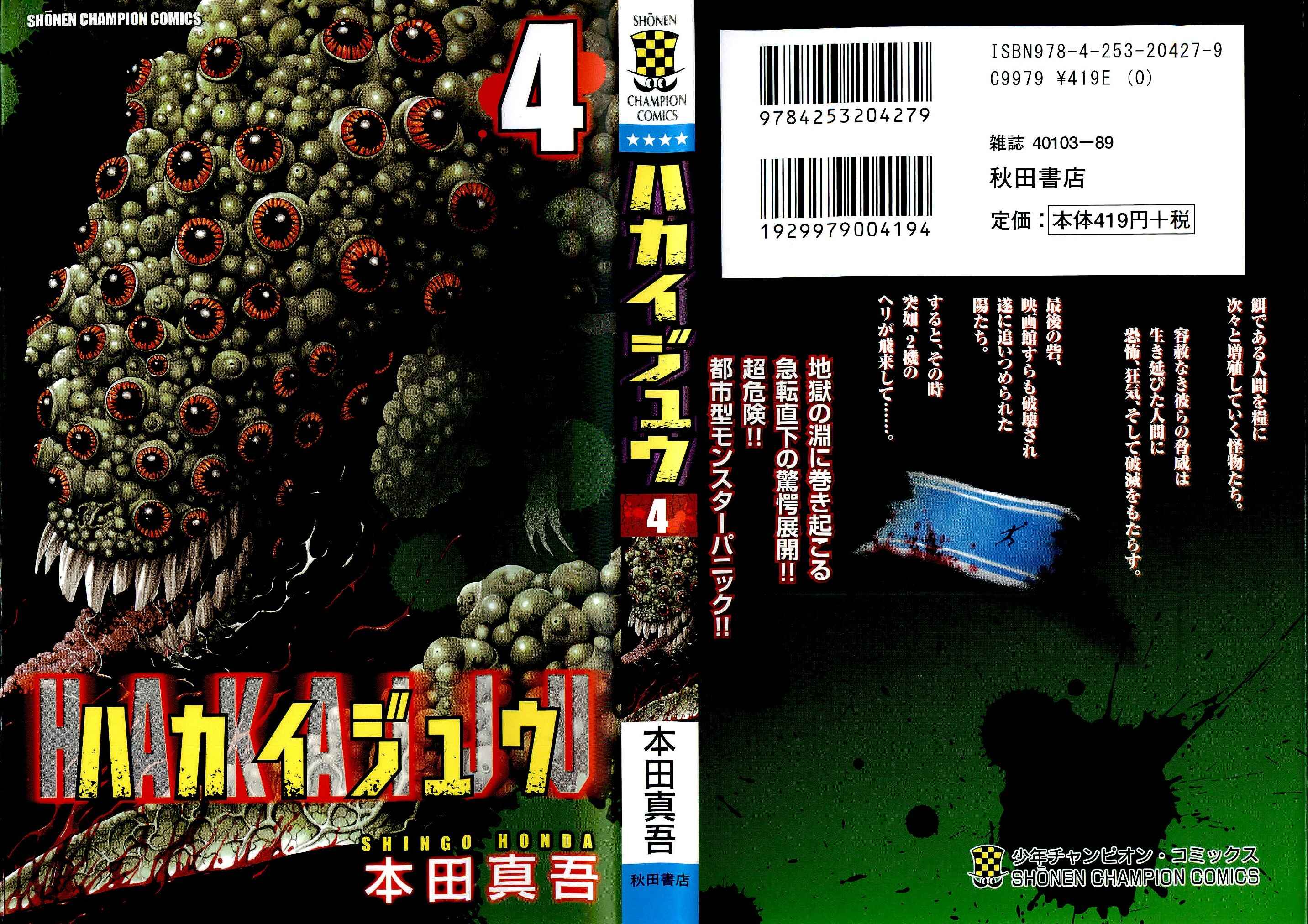 Page 1 Chapter 12 Creature!