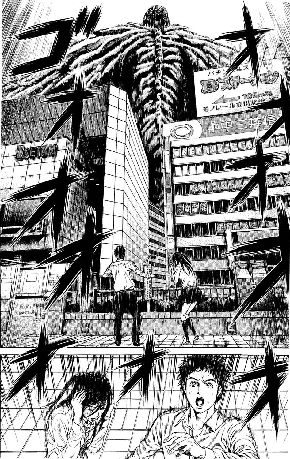 Page 51 Chapter 3 Creature!