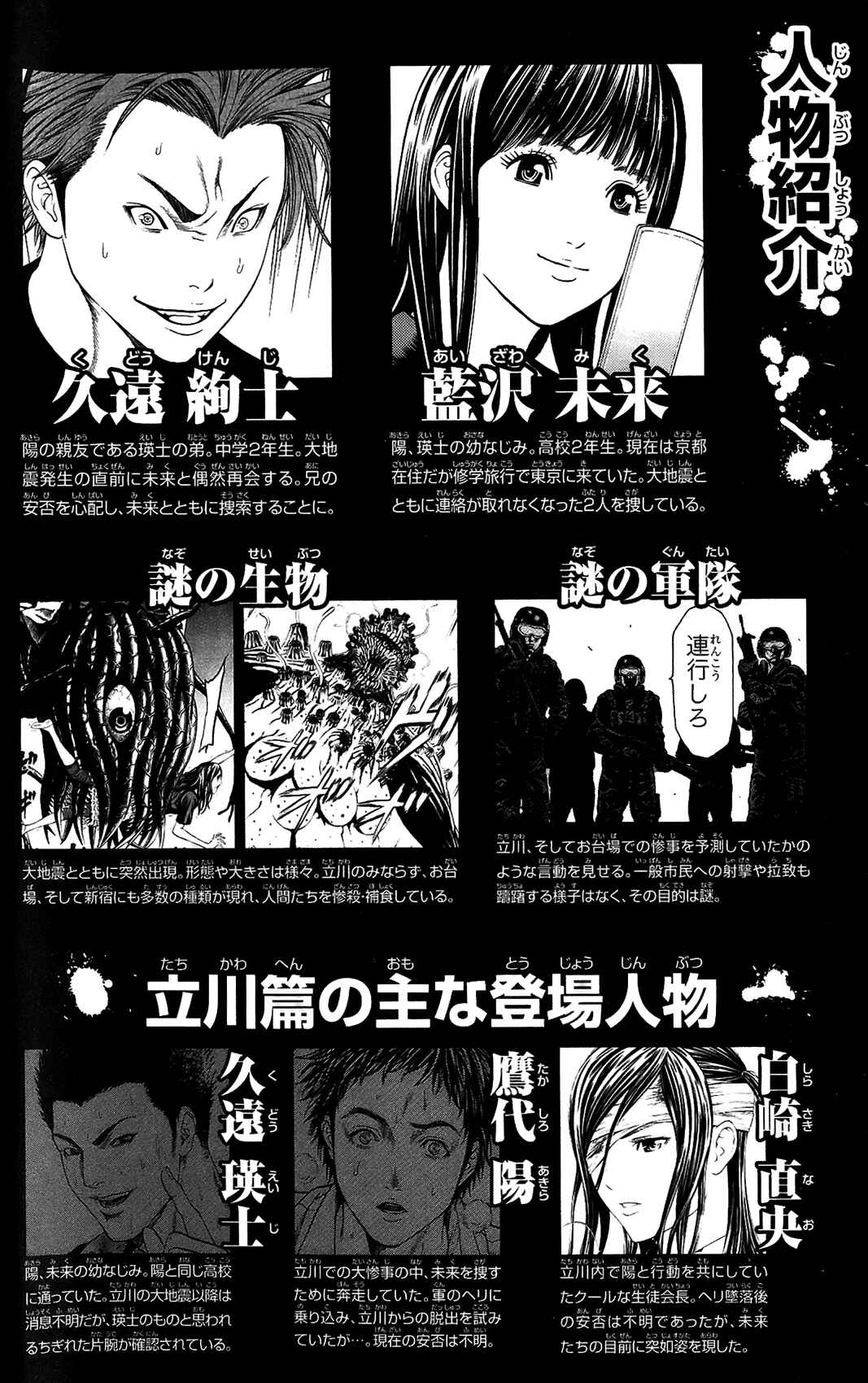 Page 5 Chapter 24 Creature!
