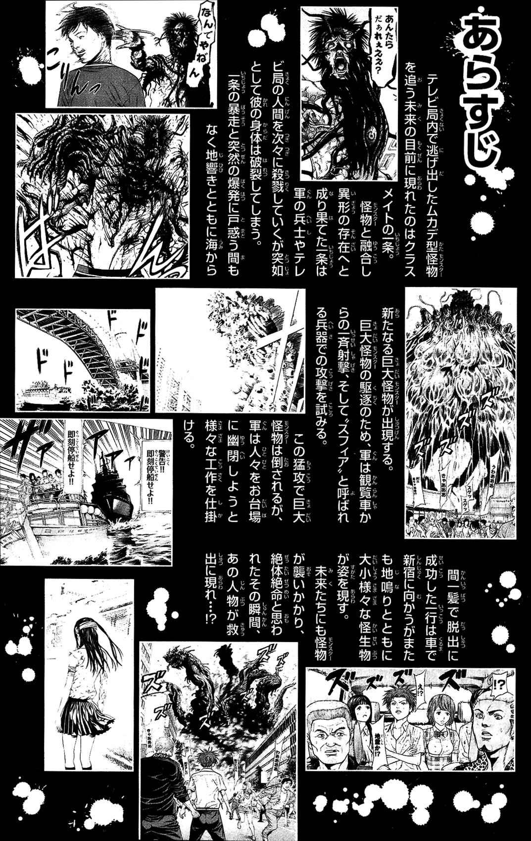 Page 6 Chapter 24 Creature!