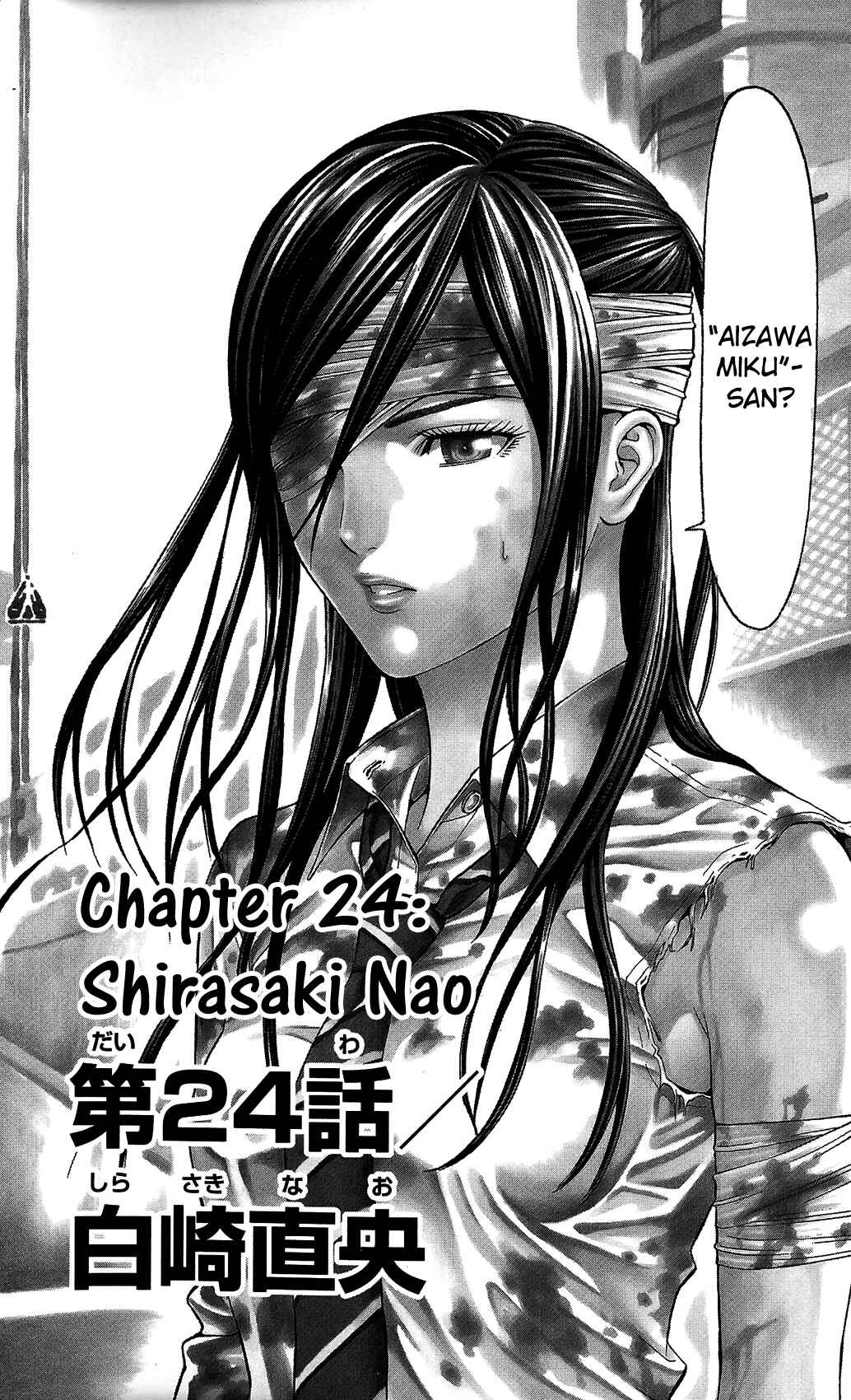 Page 9 Chapter 24 Creature!
