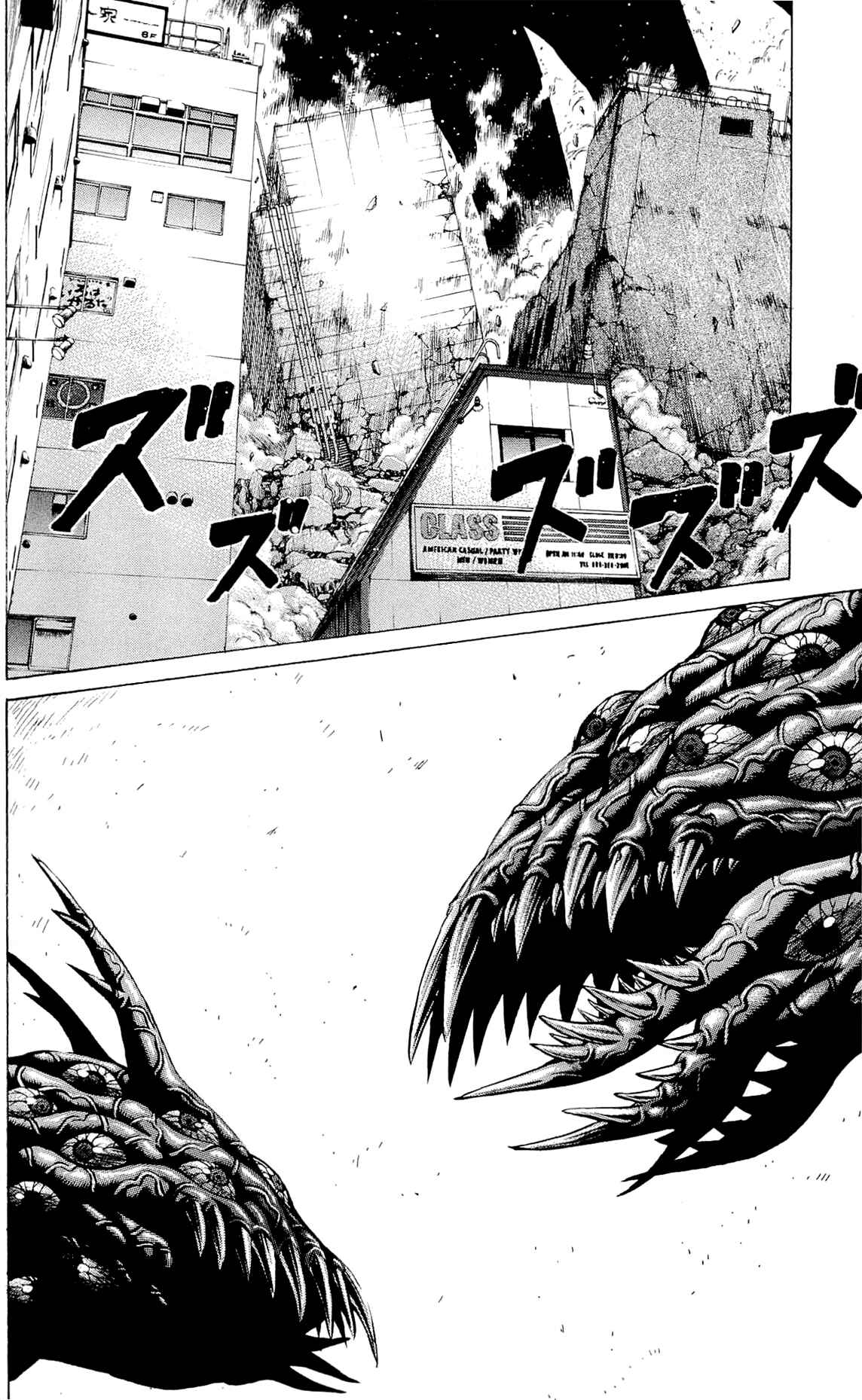 Page 30 Chapter 10 Creature!