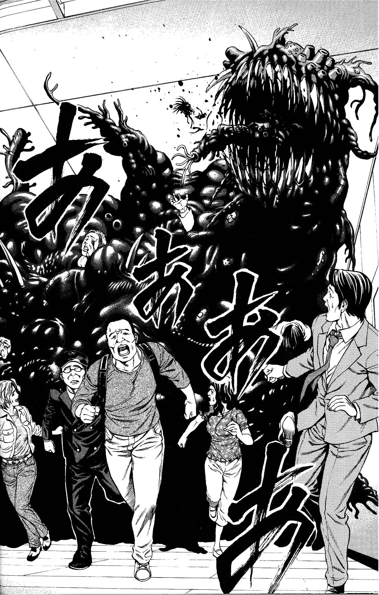 Page 26 Chapter 25 Creature!