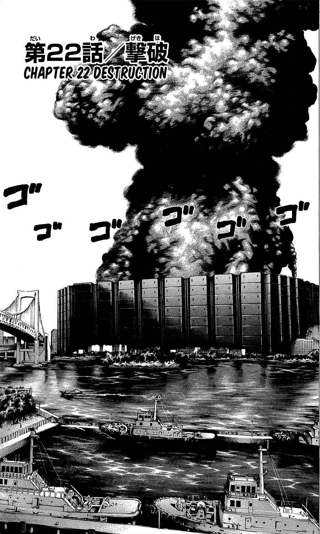 Page 2 Chapter 22 Creature!