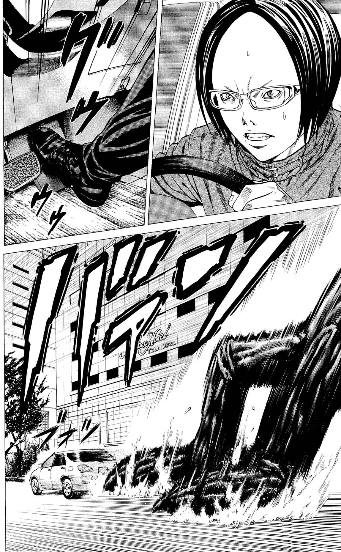 Page 12 Chapter 11 Creature!