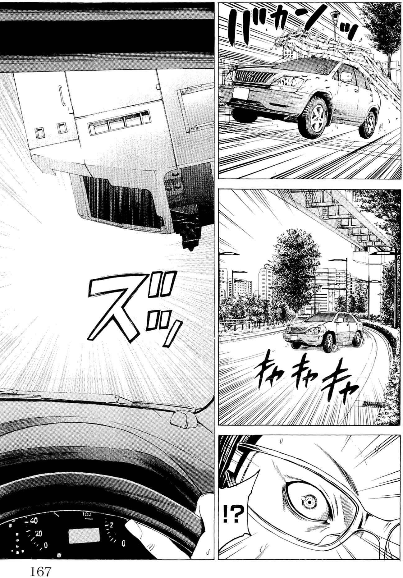Page 13 Chapter 11 Creature!
