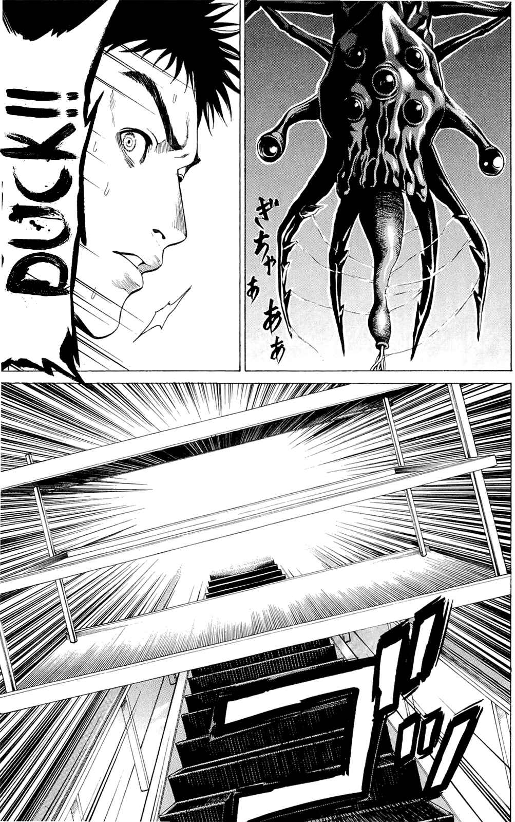 Page 17 Chapter 6 Creature!