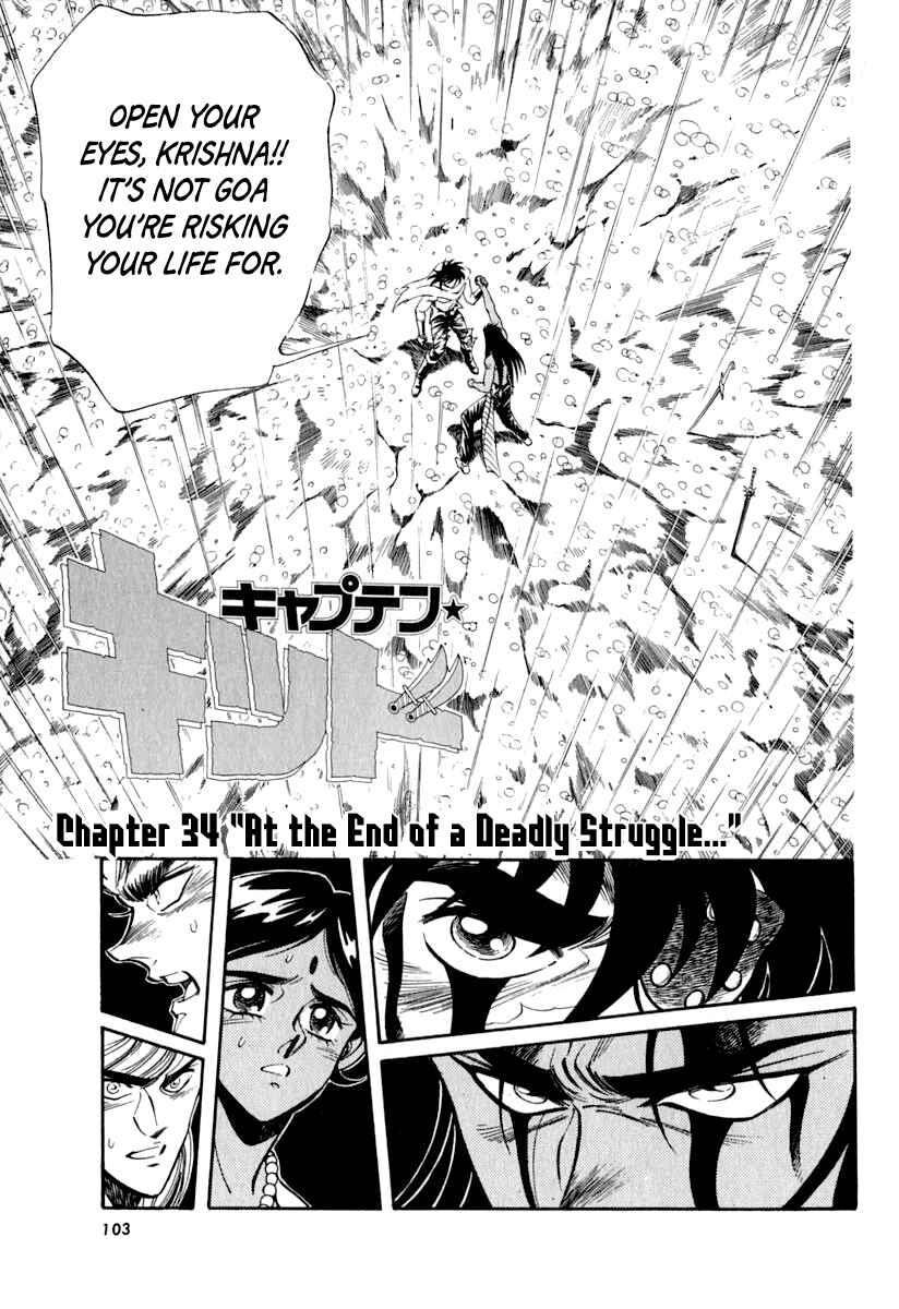 Page 1 Chapter 34 Captain Kid