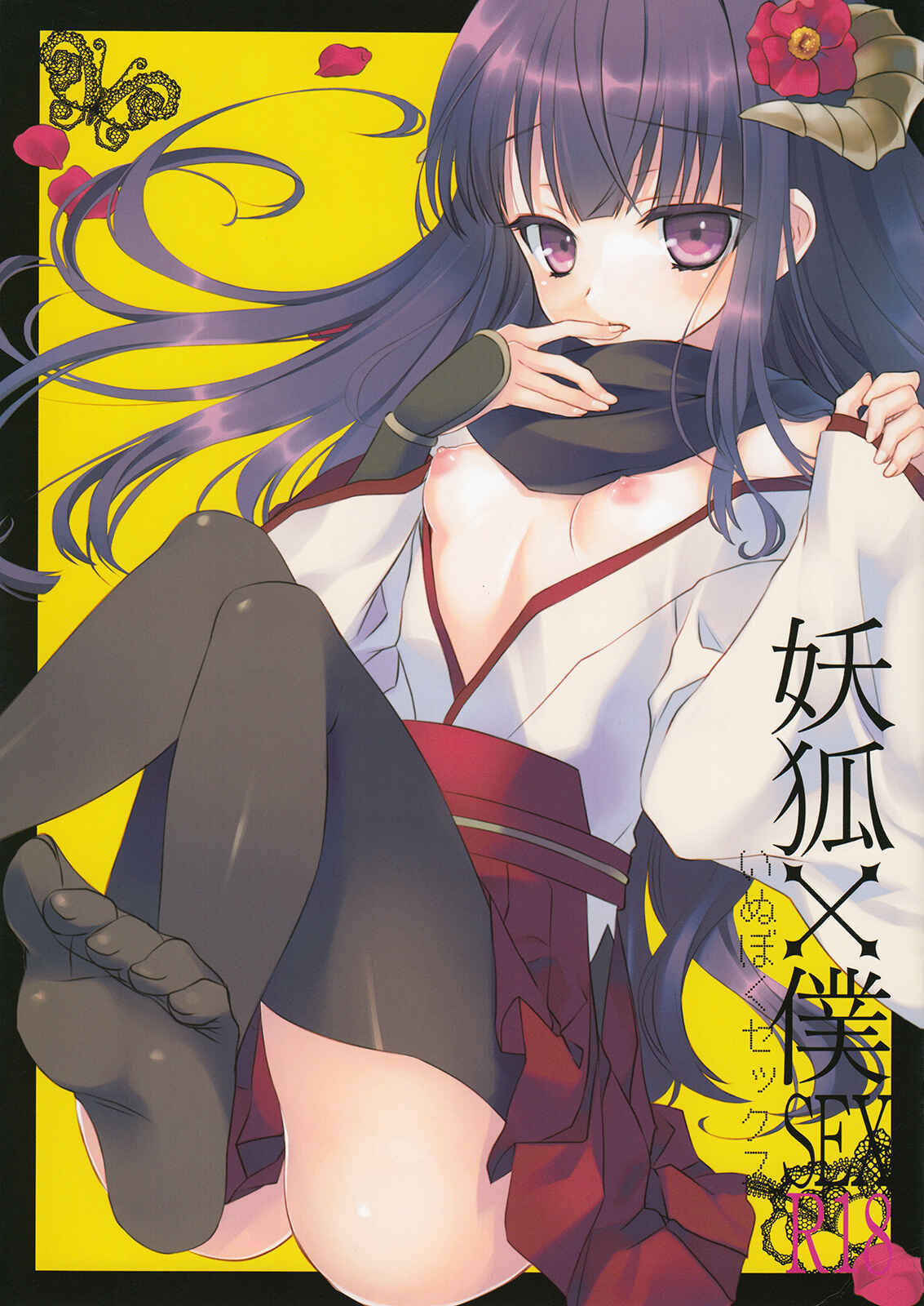 Page 1 Chapter Unknown_93de Inu x Boku SS - Inu X Boku SEX (Doujinshi)