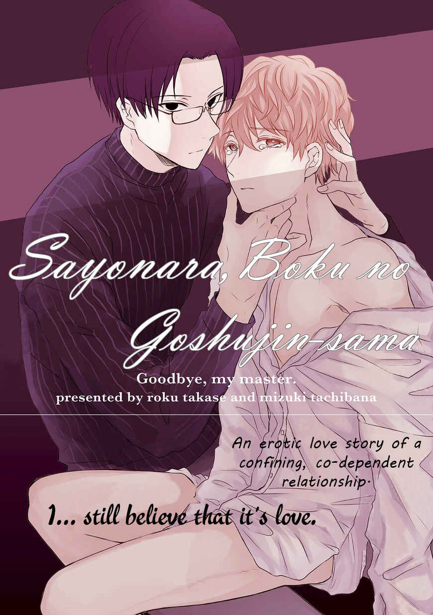 Page 1 Chapter 2 Sayonara, Boku no Goshujin-sama