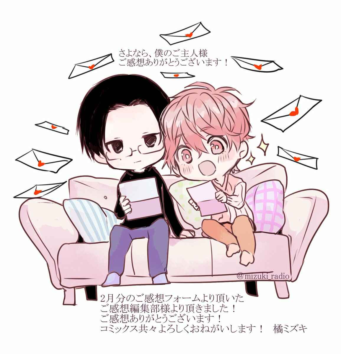 Page 38 Chapter 5.5 Sayonara, Boku no Goshujin-sama