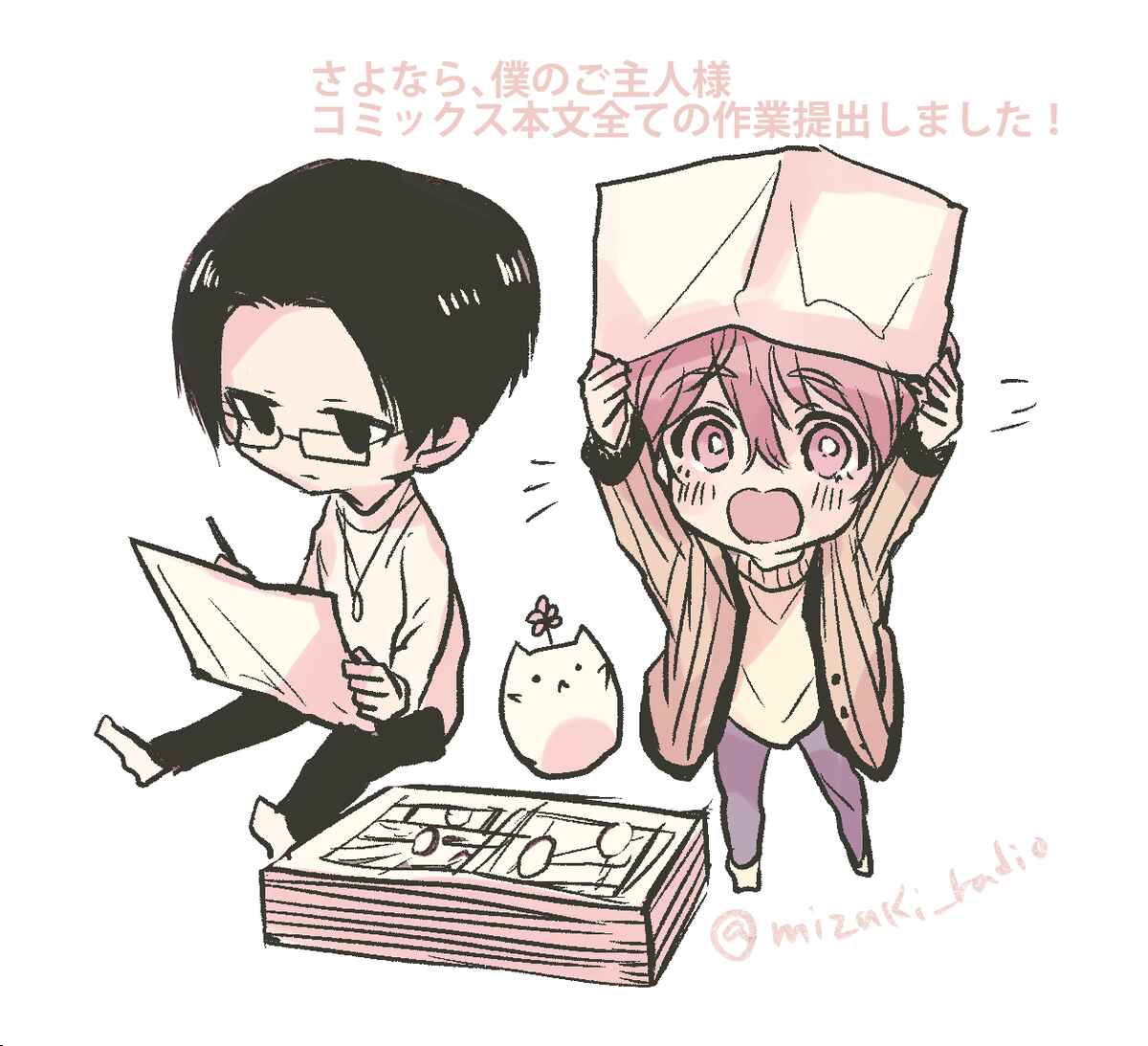 Page 41 Chapter 5.5 Sayonara, Boku no Goshujin-sama