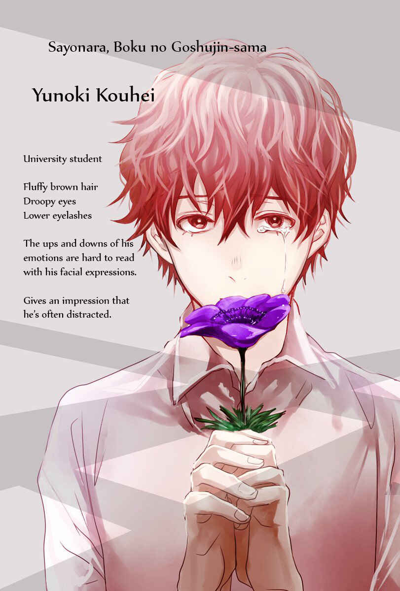 Page 6 Chapter 5.5 Sayonara, Boku no Goshujin-sama