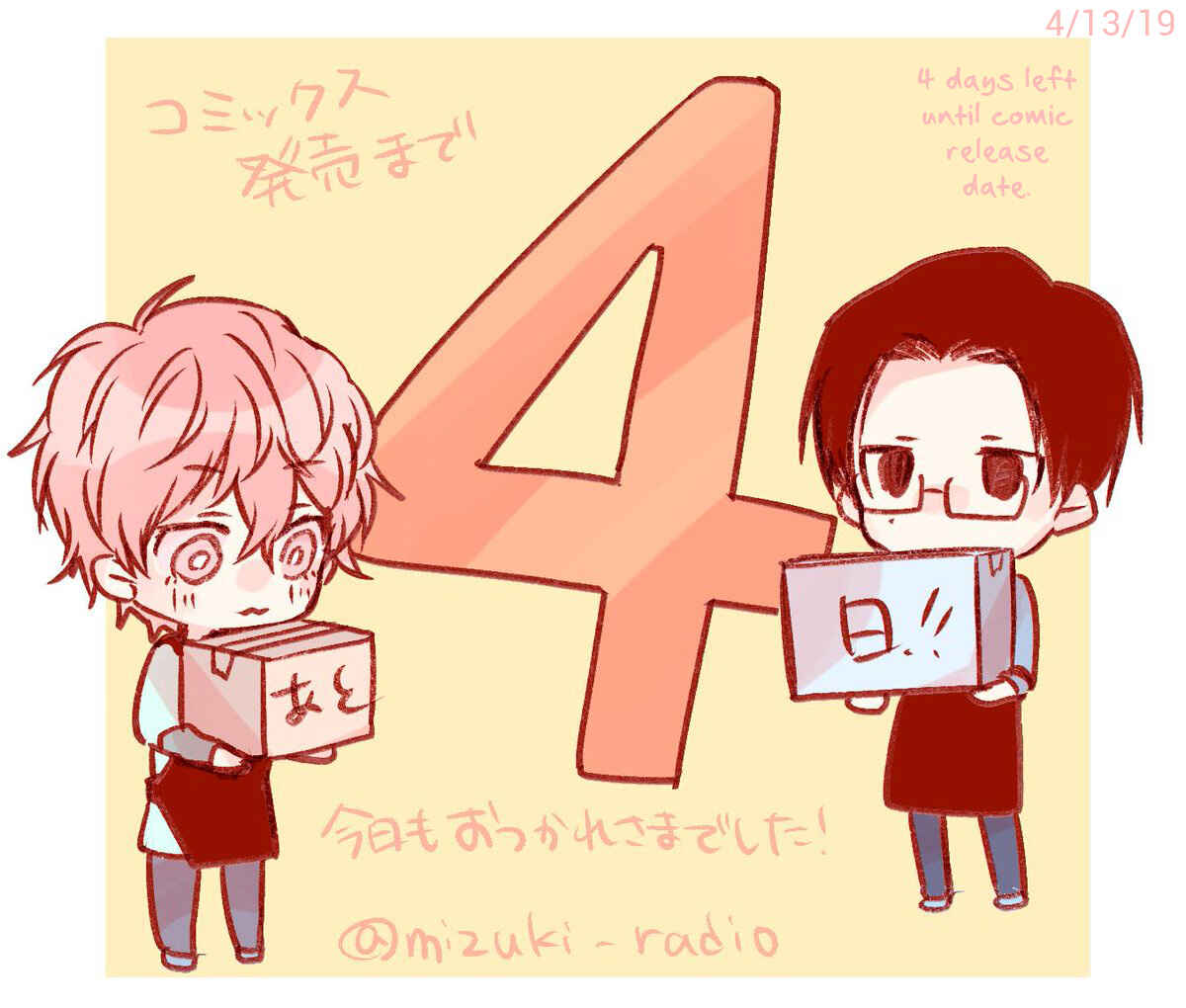 Page 66 Chapter 5.5 Sayonara, Boku no Goshujin-sama