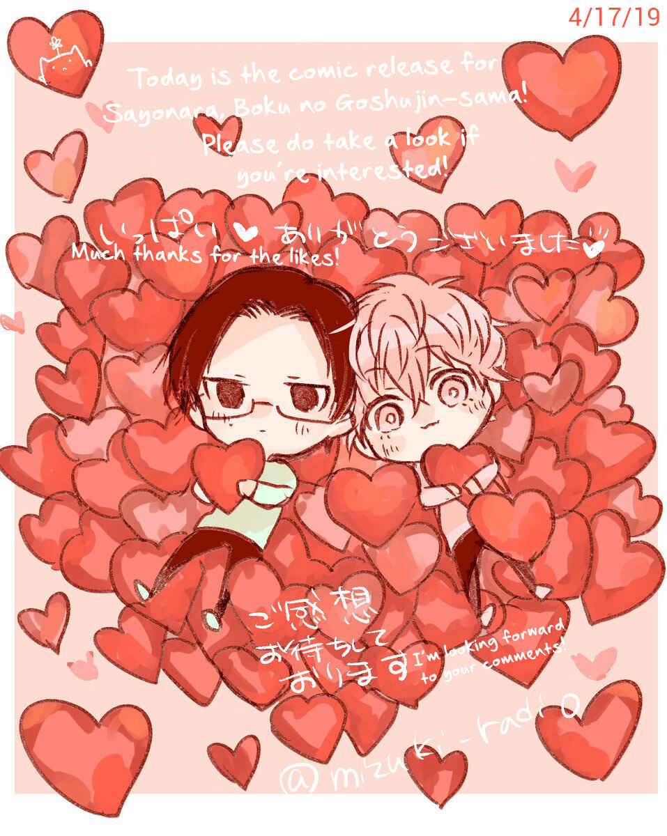 Page 70 Chapter 5.5 Sayonara, Boku no Goshujin-sama