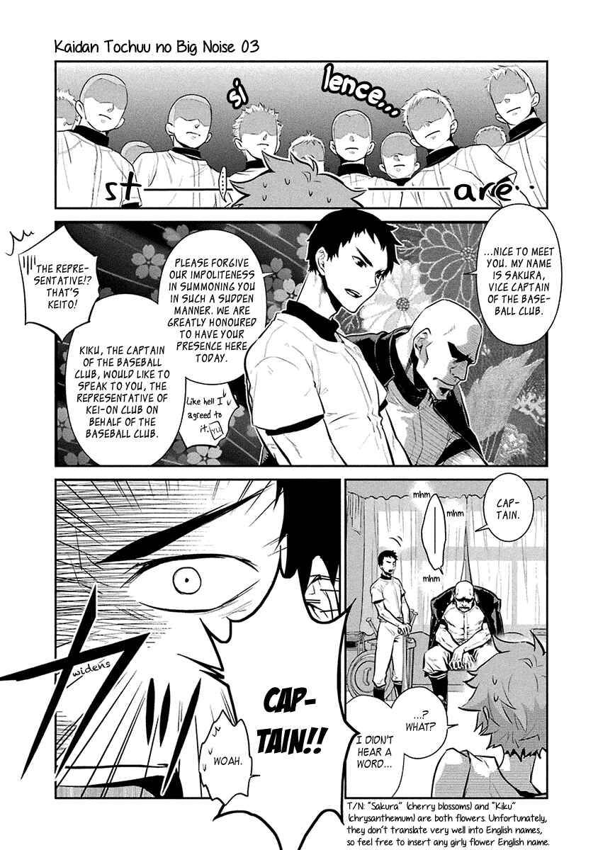 Page 12 Chapter 15 Kaidan Tochuu no Big Noise